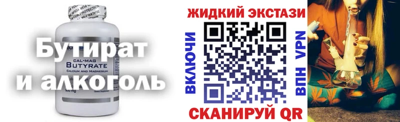 Купить где  Костерёво  Бутират BDO 33% 