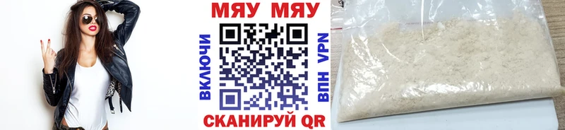 МЯУ-МЯУ 4 MMC Костерёво