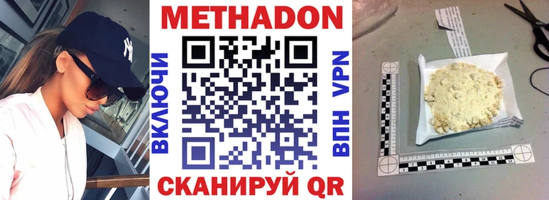 Метадон кристалл  Купить закладки  Костерёво 